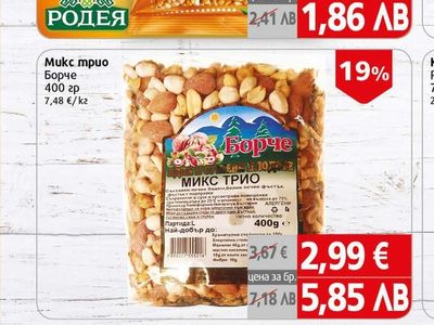 Родея Царевица за пуканки