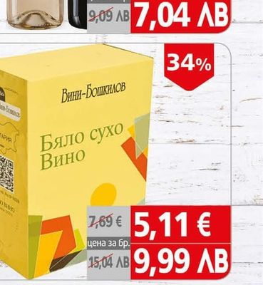 Вино Бизу
