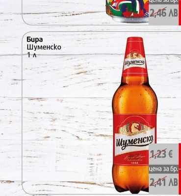 Carlsberg Бира Карлсберг кен