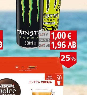 Monster Енергийна напитка Monster