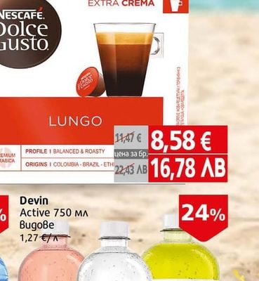 Nescafe Dolce Gusto Нескафе Dolce Gusto Lungo