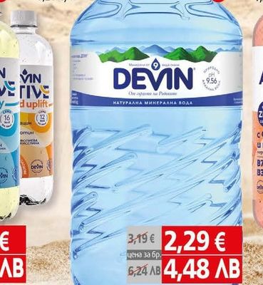 Devin Минерална / Изворна Вода Девин