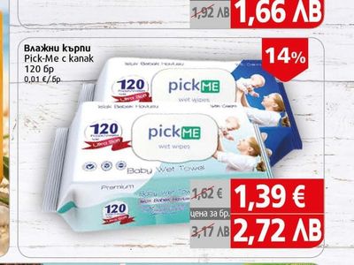 Pick-Me c kanak Влажни кърпи