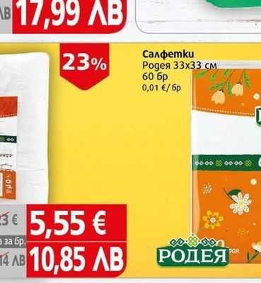 Pick Me Тоалетна хартия Pick Me премиум 3 пл