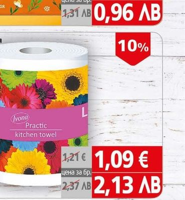 Ivona Practic Кухненска хартия Ивона Practic L