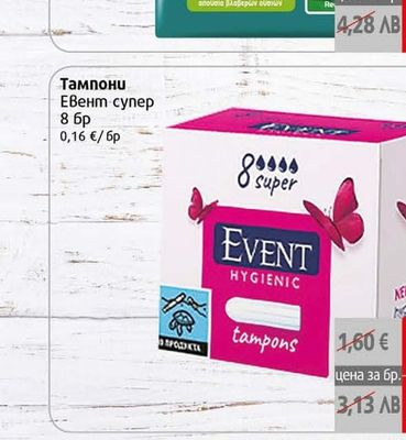 Everyday Превръзки Евридей Хипердрай