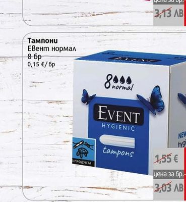 Event Тампони Евент супер