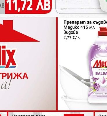 Lex Течен перилен препарат Lex