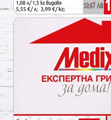 Future Течен перилен препарат/Прах Future