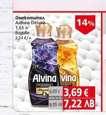 Alvina Омекотител Алвина Deluxe