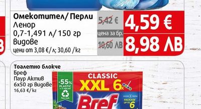 Bref Тоалетно блокче Бреф
