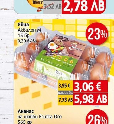 Яйца Аквилон М