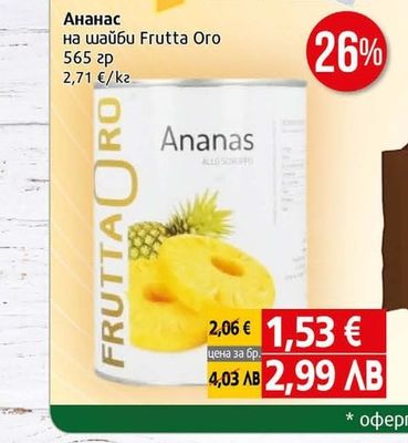Frutta Oro Ананас на шайби Frutta Oro