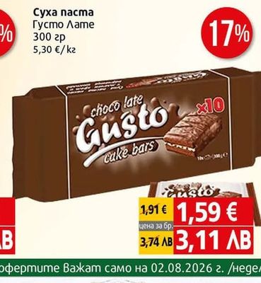 Gusto Суха паста Густо Лате