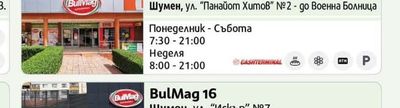 BulMag 10 Военна болница