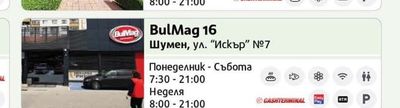 BulMag 16