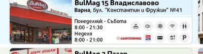 BulMag 14 Чаталджа