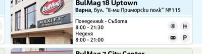 BulMag 20 Plaza Mall