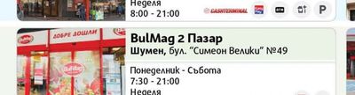 BulMag 15 Владиславово