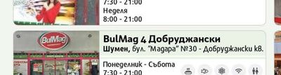 BulMag 4 Добруджански