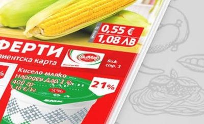 Царевица млечна II