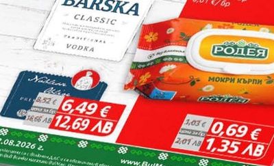 BARSKA CLASSIC Водка