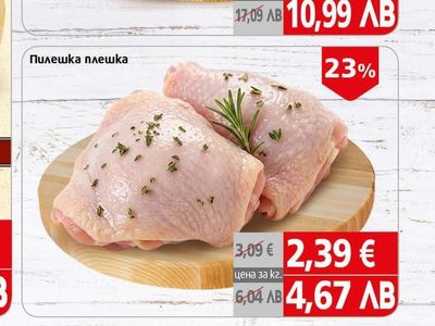 Пилешка пържола без кожа овкусена