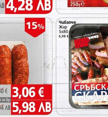 Народен Кайма Народен универсална