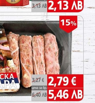 Народен Кайма за принцеси