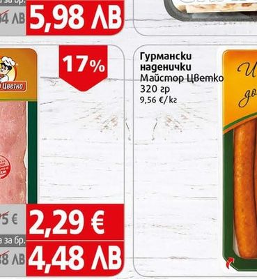 Жар Чибапче Жар Сръбска скара