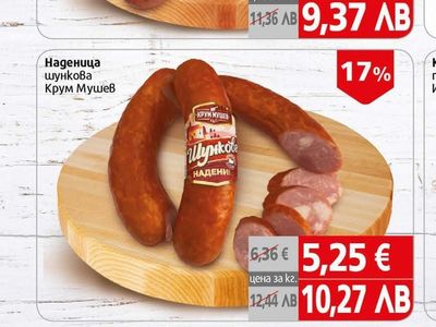 Крум Мушев Наденица Pogoncka