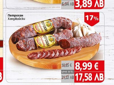 Елит Мес Луканка Търновска
