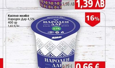 Олимпус Кисело мляко