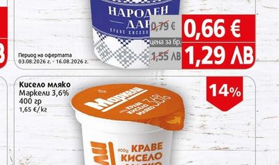 Народен Дар Кисело мляко