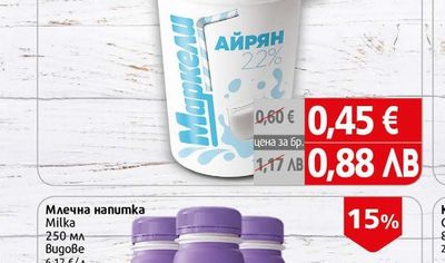 Milka Млечна напитка