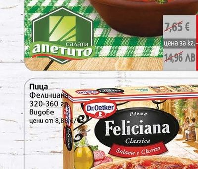 Салата чушки с чесън Anemumo