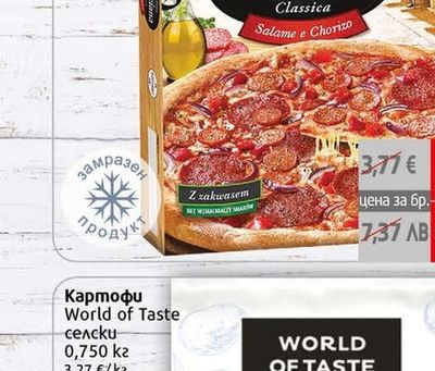 Пица Феличана Salame e Chorizo