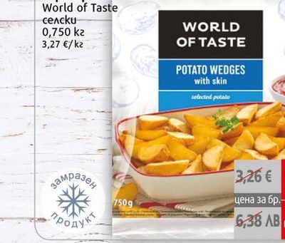 Картофи World of Taste селски