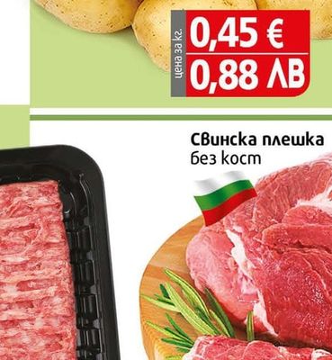 Български Картофи