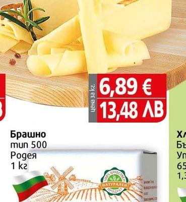 Дея Кашкавал краве