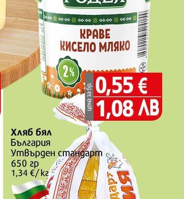 Кисело мляко
