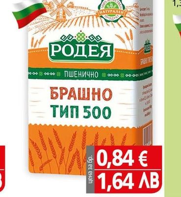 Брашно тип 500