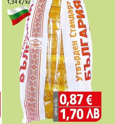 Хляб бял България Утвърден стандарт