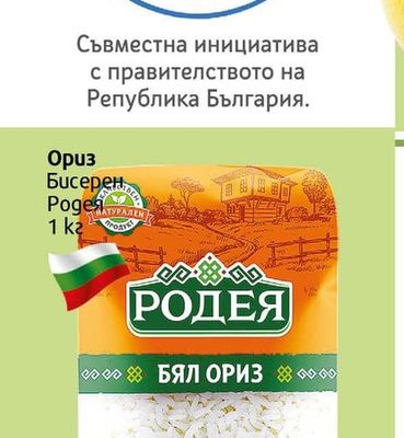 България II Ябълка
