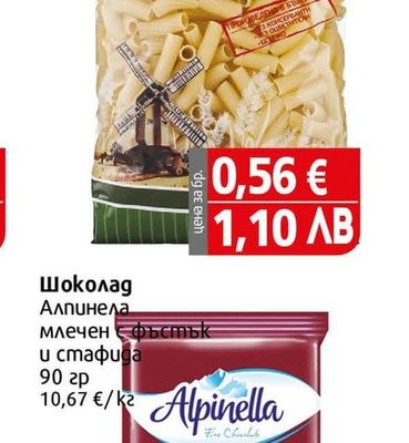 Макарони