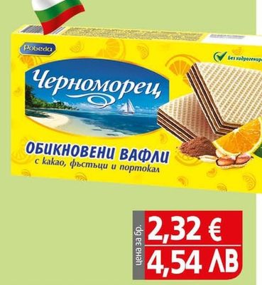 Черноморец Вафли