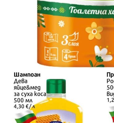 Тоалетна хартия