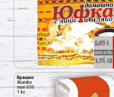 Kramas Юфка домашна