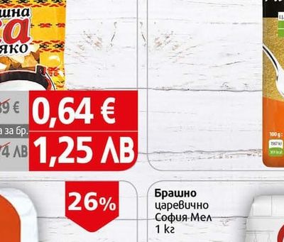 Крина Качамак
