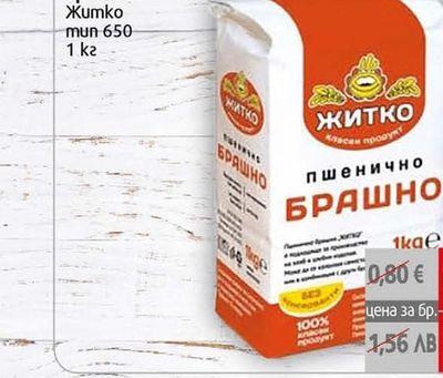 Брашно Житко